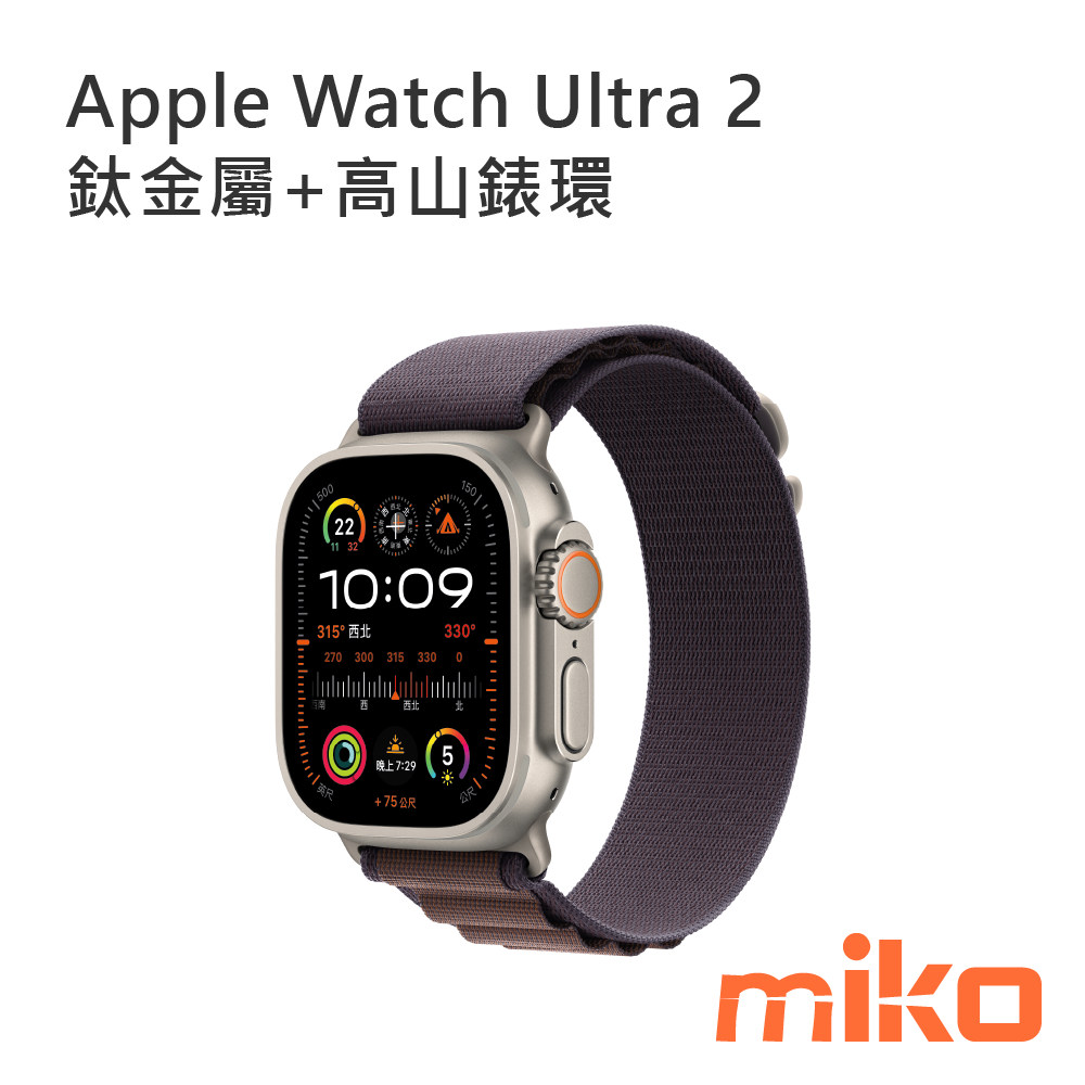 Apple Watch Ultra2 GPS + 行動網路錶款 49mm 鈦金屬+高山錶環 靛青色